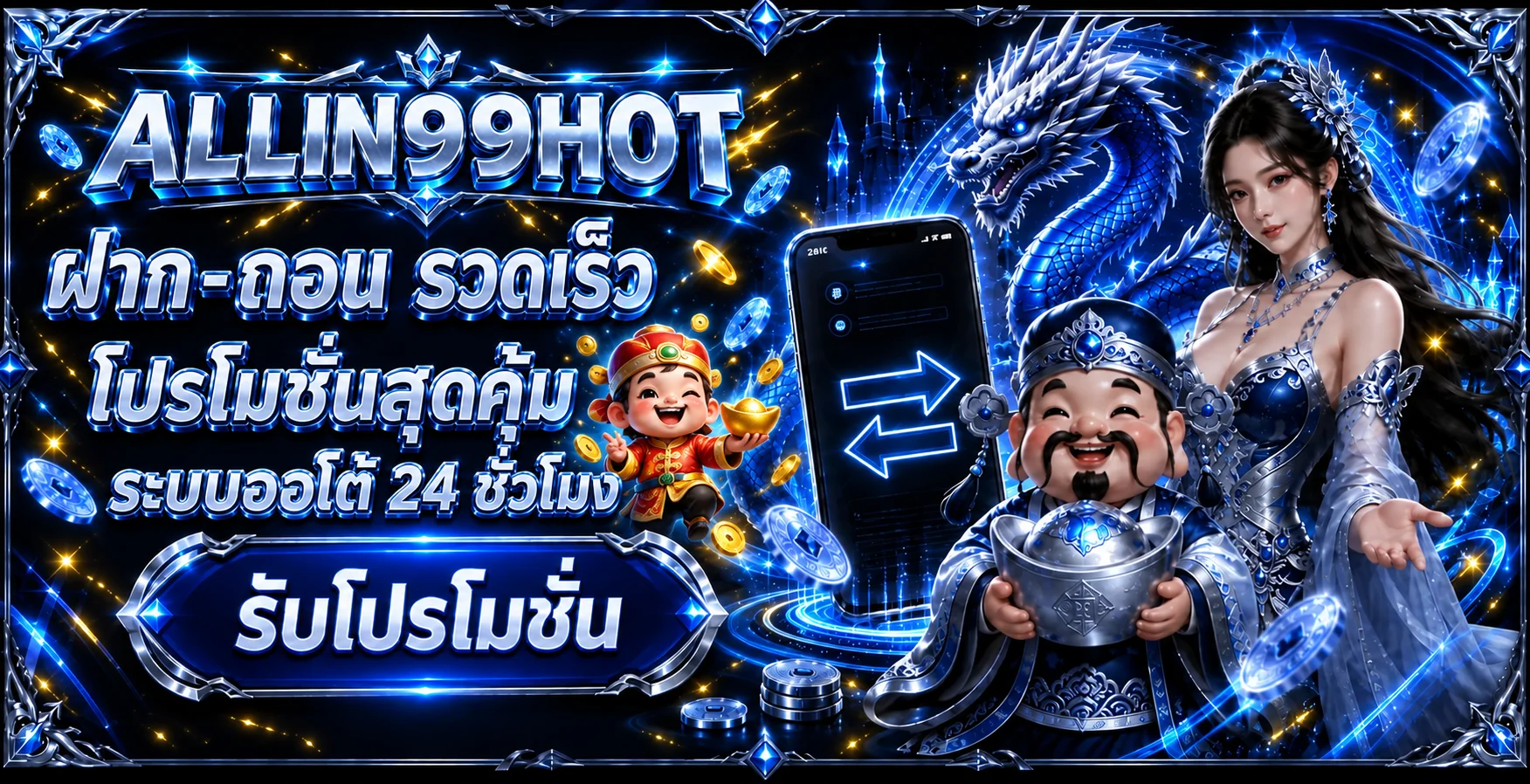 ALLIN99HOT | All In Slot ทางเข้าและข้อมูลครบ