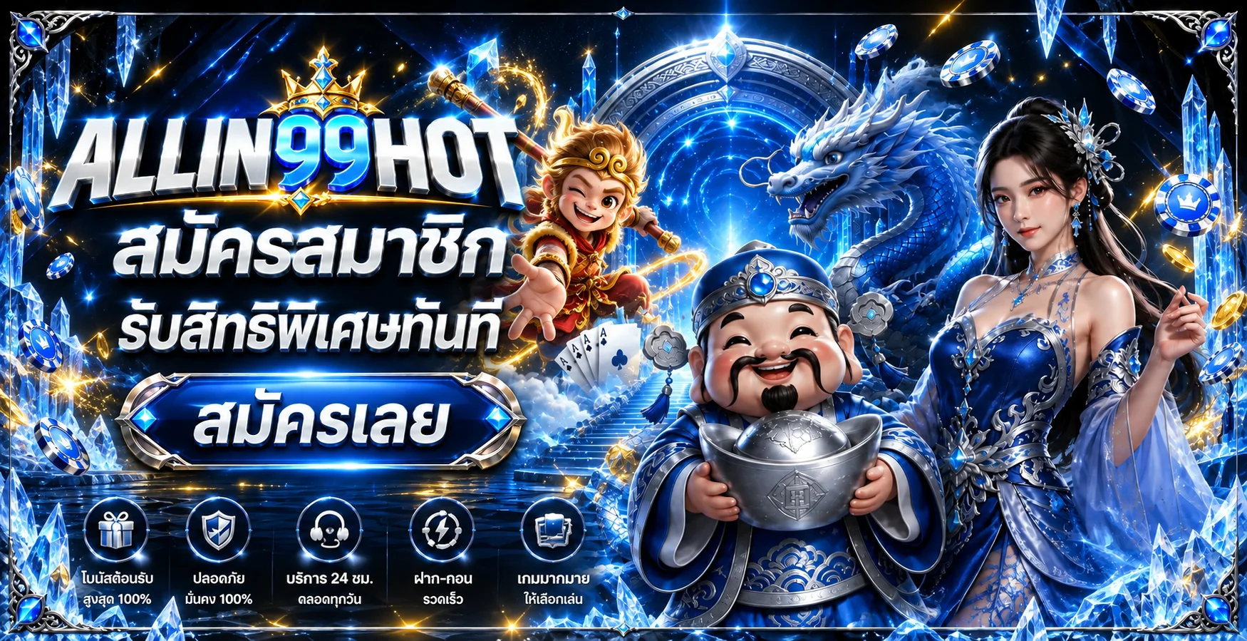 ALLIN99HOT | All In Slot ทางเข้าและข้อมูลครบ